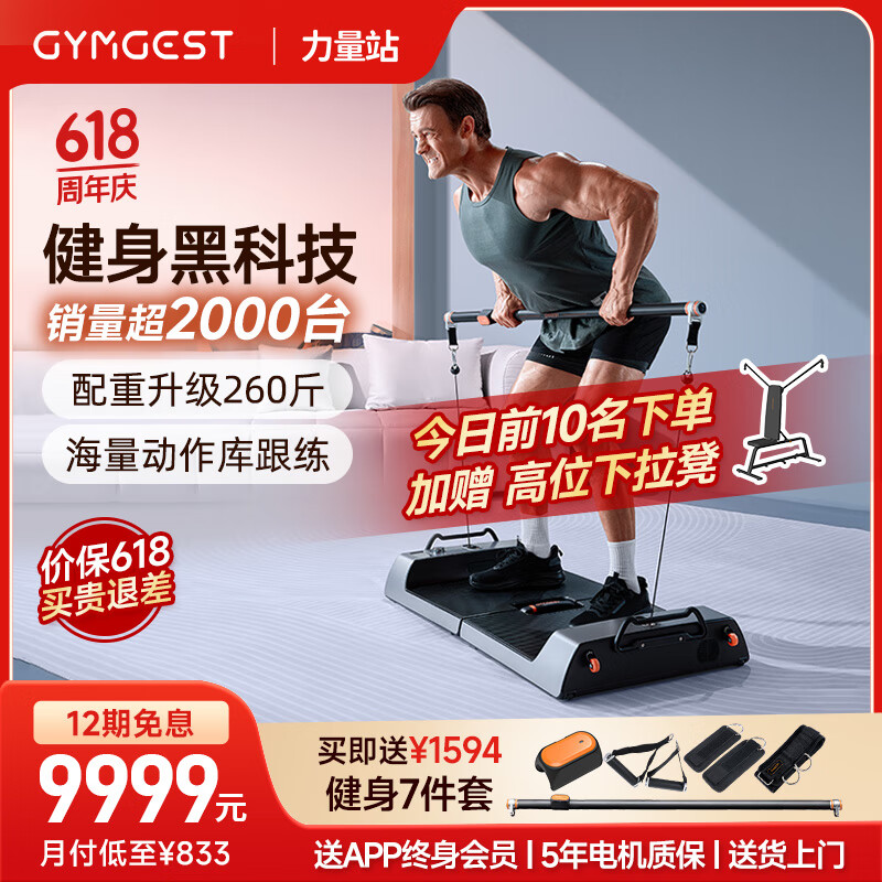 综合训练器选购指南_健身综合训练器_综合训练器品牌推荐