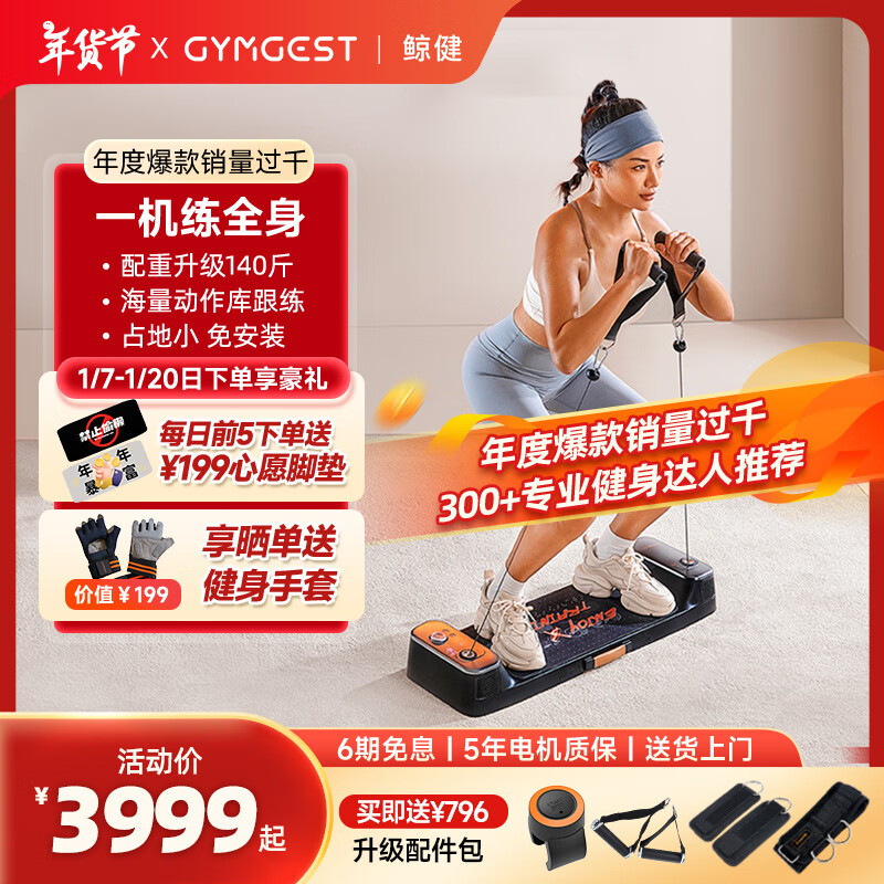 龙门综合训练器_综合训练器哪个品牌好 2025年人气综合训练器推荐 家用多功能综合训练器选购指南