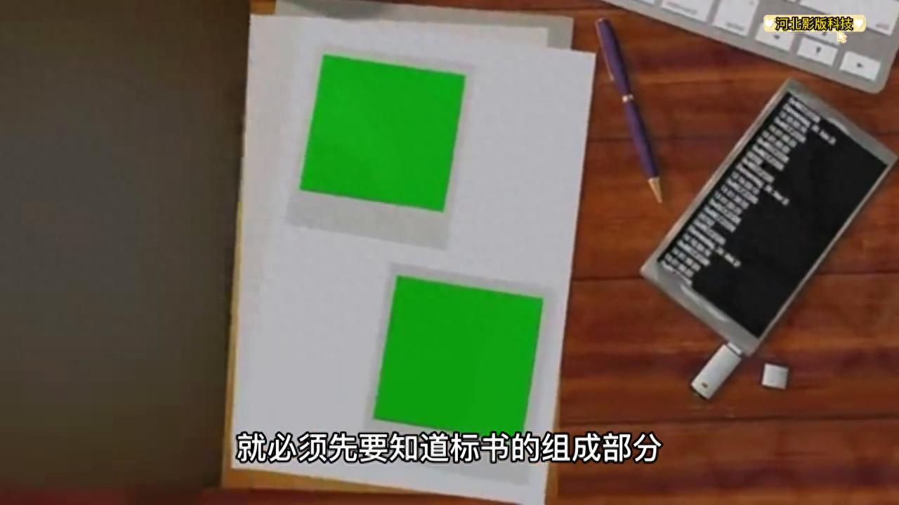 新奥天天彩澳门天天彩 标书制作流程及技巧，手把手教你