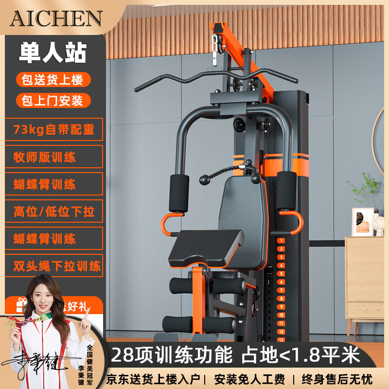 综合训练器品牌排行榜_家用综合训练器推荐_龙门综合训练器