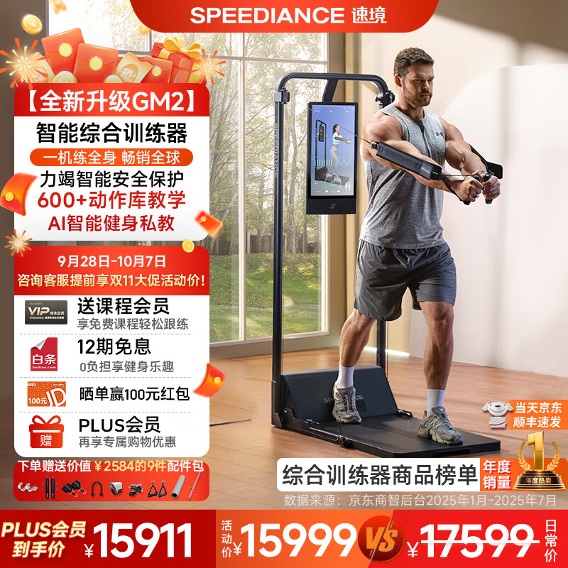 家用综合训练器推荐_龙门综合训练器_综合训练器品牌排行榜