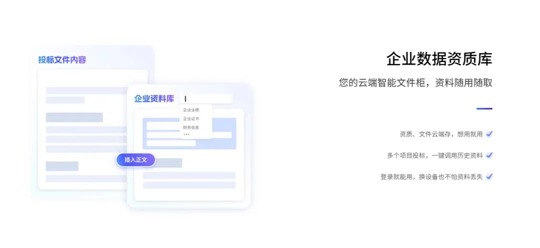 投标技术偏离表怎么写_智标领航AI写标书_招标文件智能解析