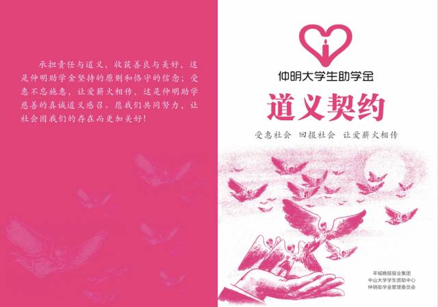 新华社杨国强简历_杨国强 仲明大学生助学金 碧桂园 社会责任