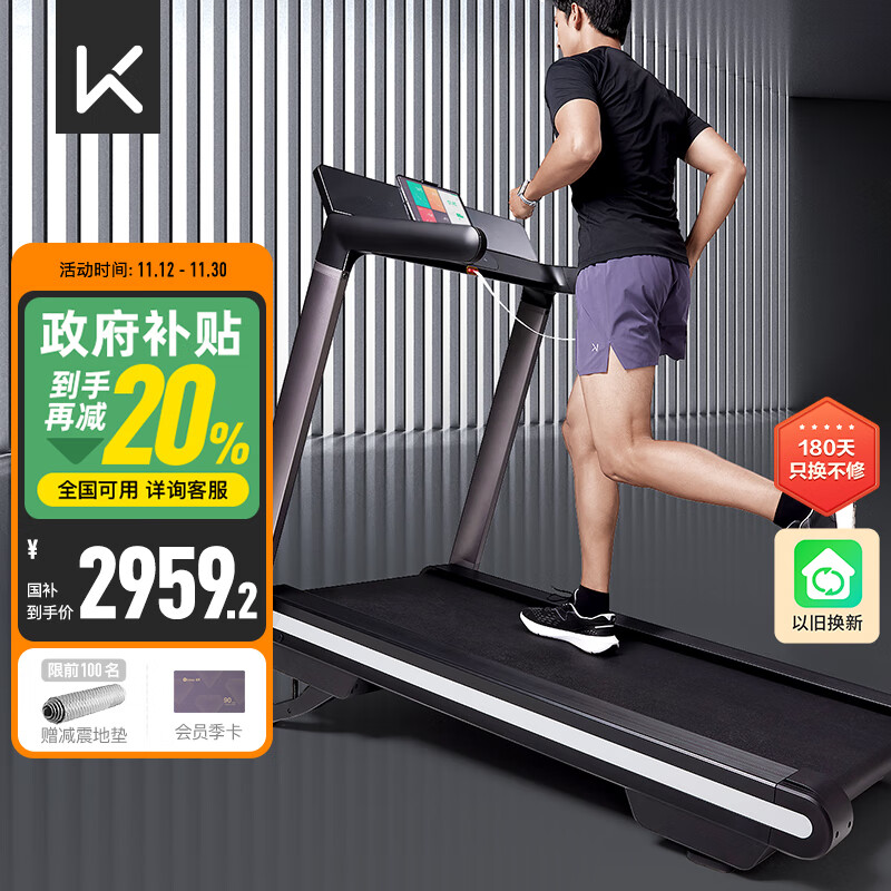 京东京造跑步机推荐_家用什么牌子跑步机好_跑步机十大名牌排名排序