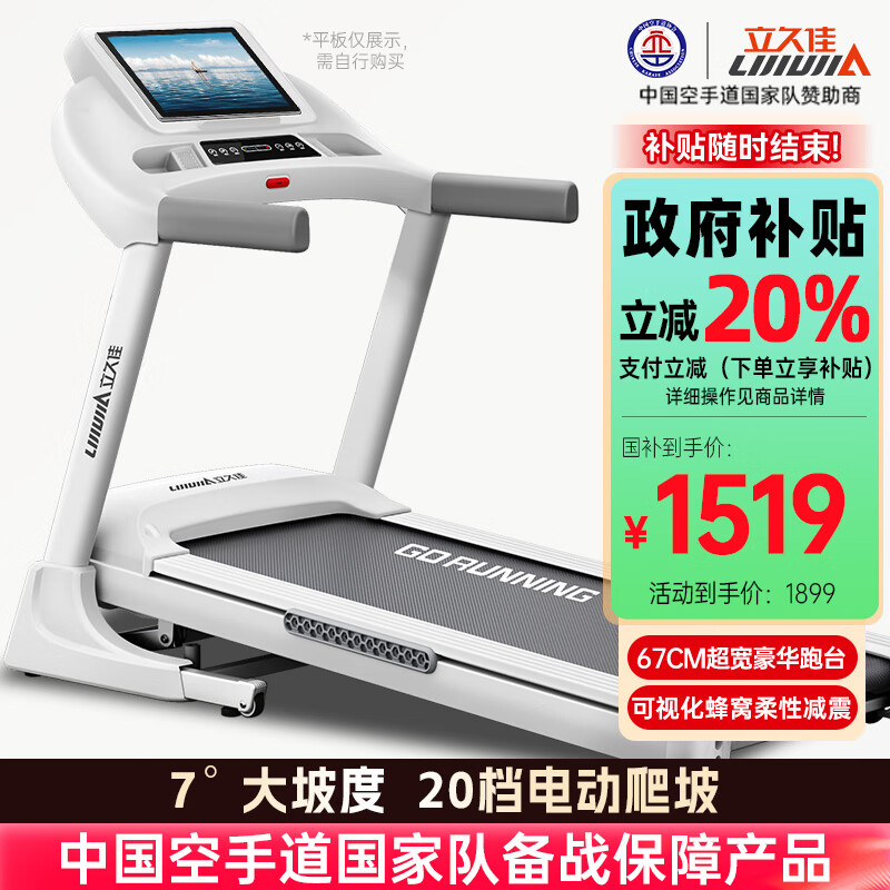 家用什么牌子跑步机好_如何挑选跑步机_跑步机什么品牌质量好