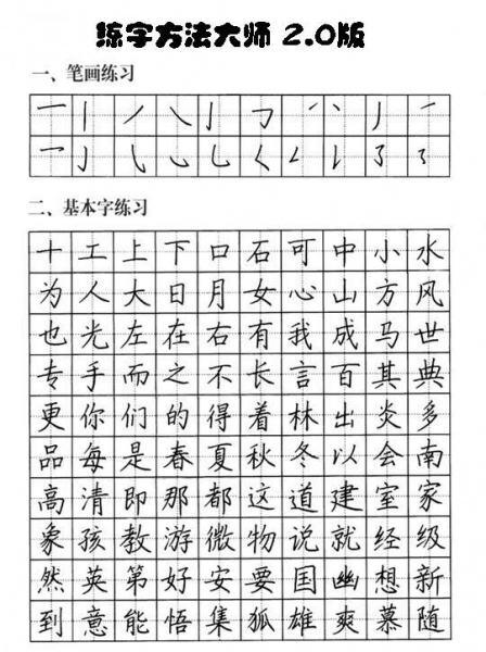 练习打字软件哪个好_金山打字通2010下载_免费打字练习软件推荐