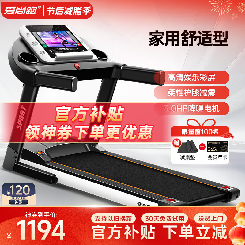 家用跑步机品牌推荐_小乔SRpro家用折叠跑步机_家用什么牌子跑步机好