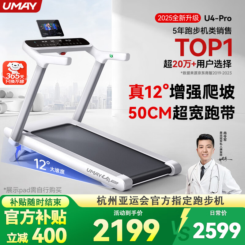 家用什么牌子跑步机好_2026年跑步机品牌排行榜10强_麦瑞克小白犀二代Ultra跑步机推荐