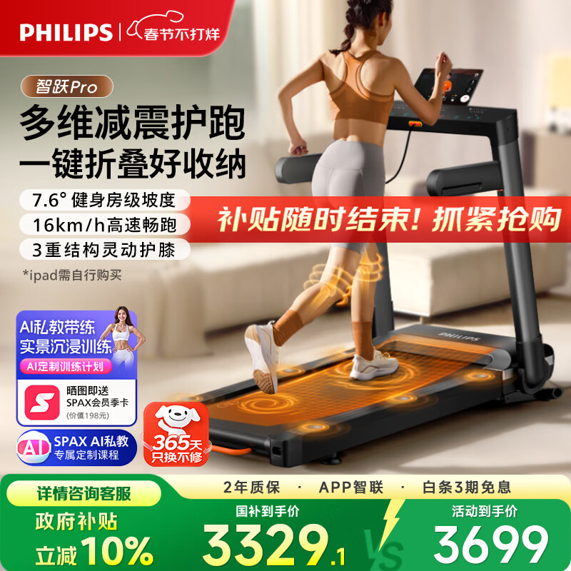 家用什么牌子跑步机好_麦瑞克小白犀二代Ultra跑步机推荐_2026年跑步机品牌排行榜10强