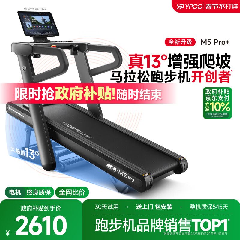 跑步机品牌排行榜前10名_家用什么牌子跑步机好_家用跑步机品牌推荐