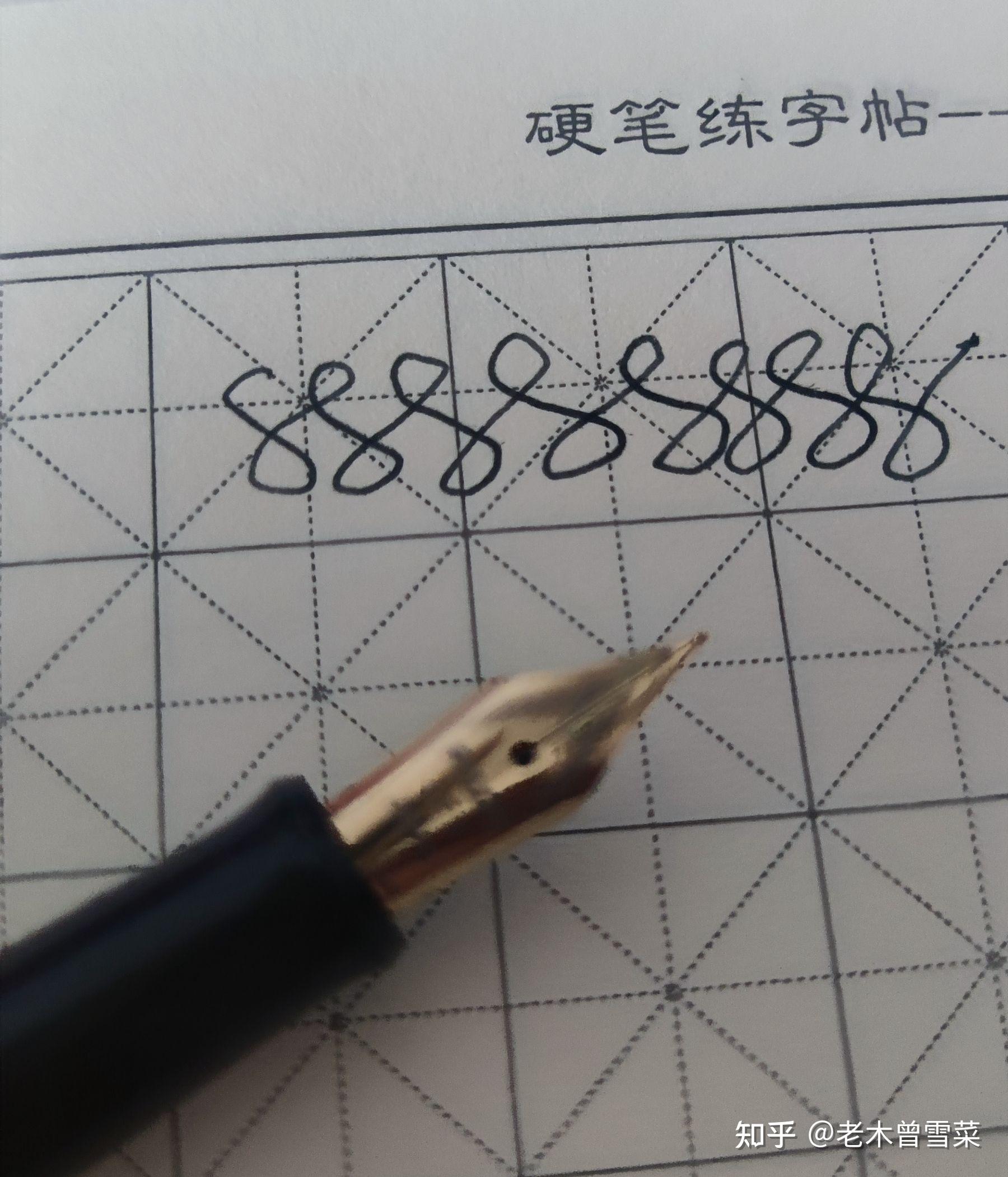 钢笔字练习视频_钢笔入门指南_钢尖铱金笔推荐