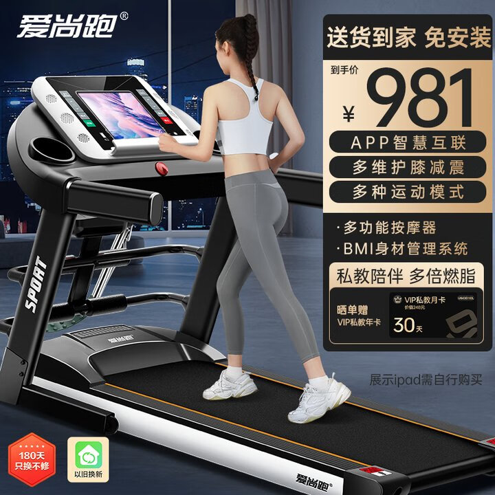 性价比最高跑步机品牌推荐_家用什么牌子跑步机好_家用跑步机选购指南