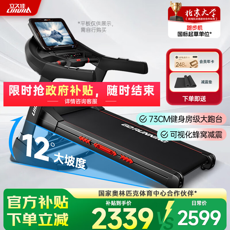 家用跑步机选购指南_家用什么牌子跑步机好_2026年跑步机品牌十大排名