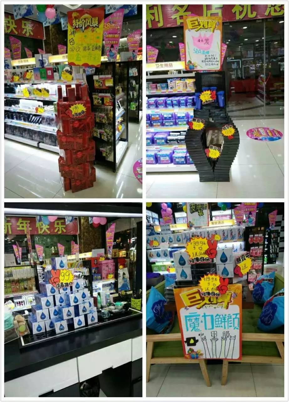 魔力鲜颜品牌动销活动案例_贵州魔力鲜颜百万联动_贵州化妆品有限公司