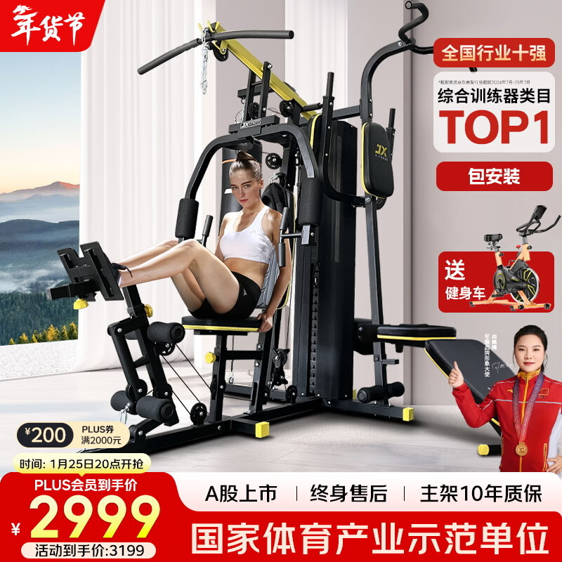 军霞综合训练器家用多功能评价_军霞五人综合训练器_军霞综合训练器质量怎么样