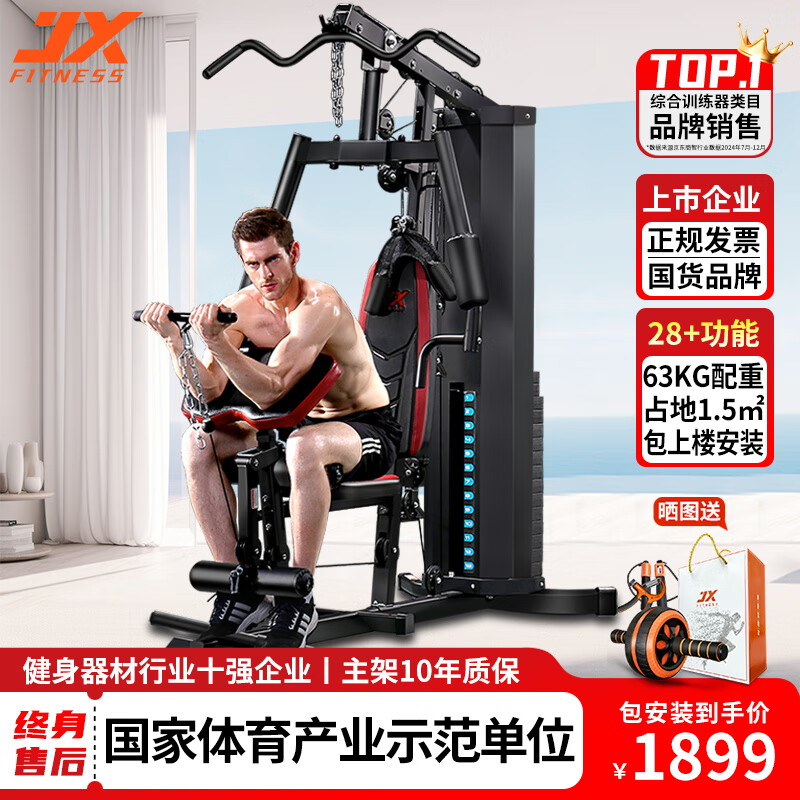 澳门管家一肖一特中下一期预测 综合训练器哪款好用又实惠？五款高性价比健身器材推荐