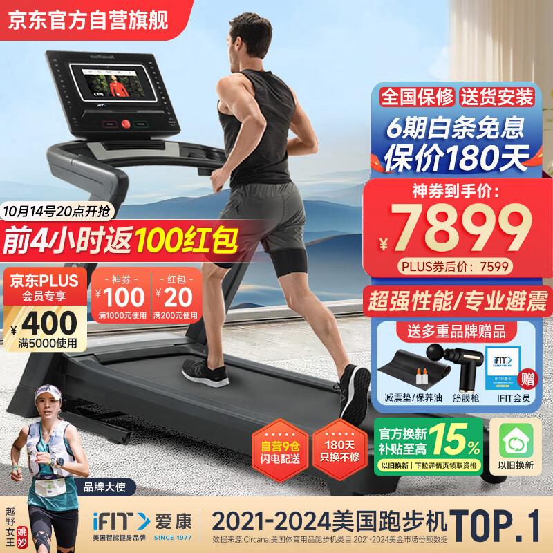 亿健舒华爱康小乔正伦乔山_汇康 跑步机 怎么样_家用跑步机品牌推荐