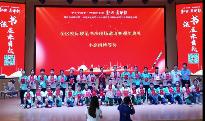 广东省硬笔书法协会高明区活动_佛山市高明区青少年硬笔书法大赛_硬笔书法练习内容