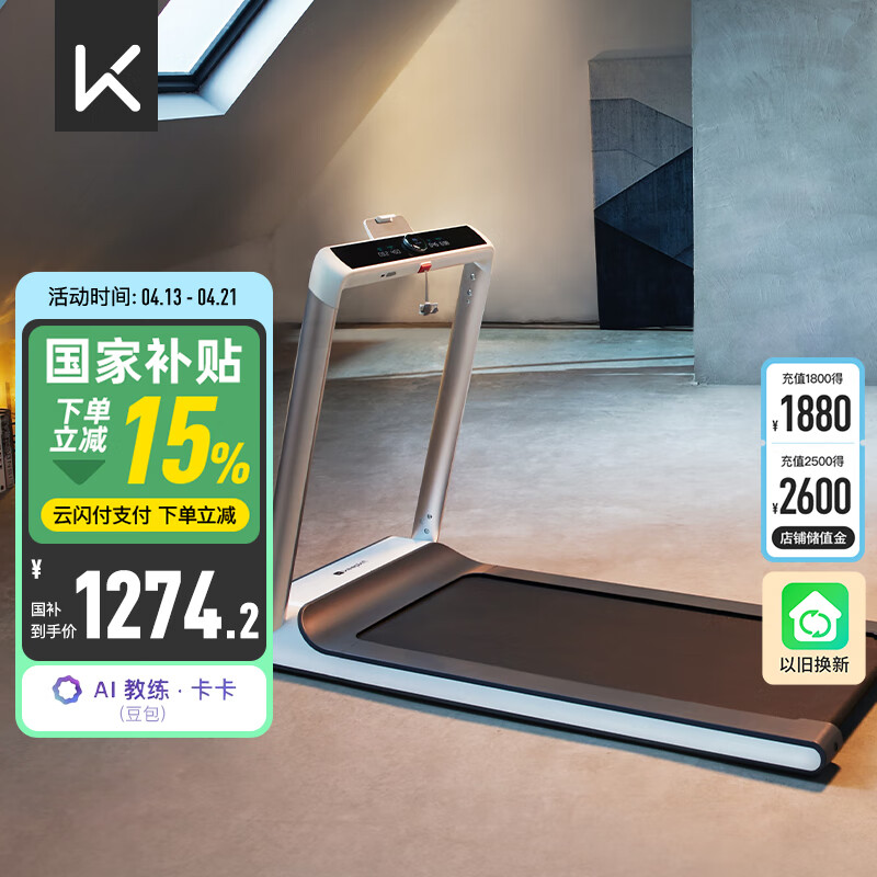 2025年跑步机推荐_跑步机什么牌子好的微博_家用智能跑步机选购指南