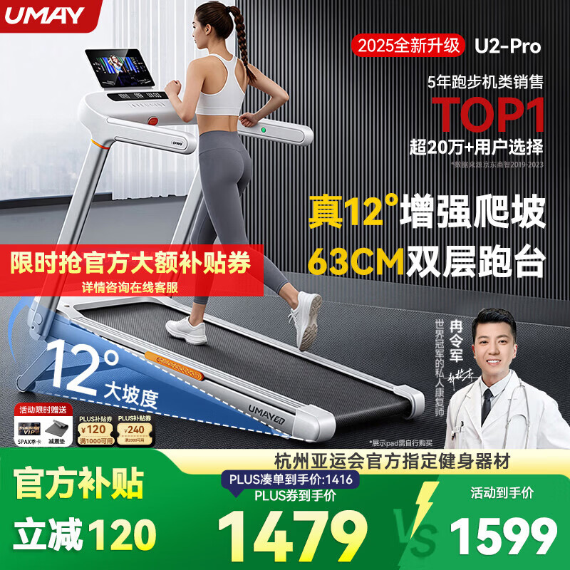 麦瑞克跑步机推荐_十大公认最好的跑步机品牌_跑步机什么牌子好的微博