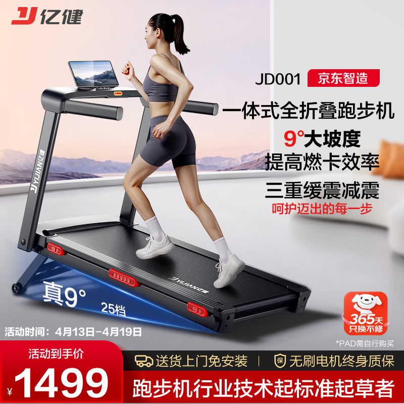 跑步机什么牌子好的微博_麦瑞克跑步机推荐_十大公认最好的跑步机品牌