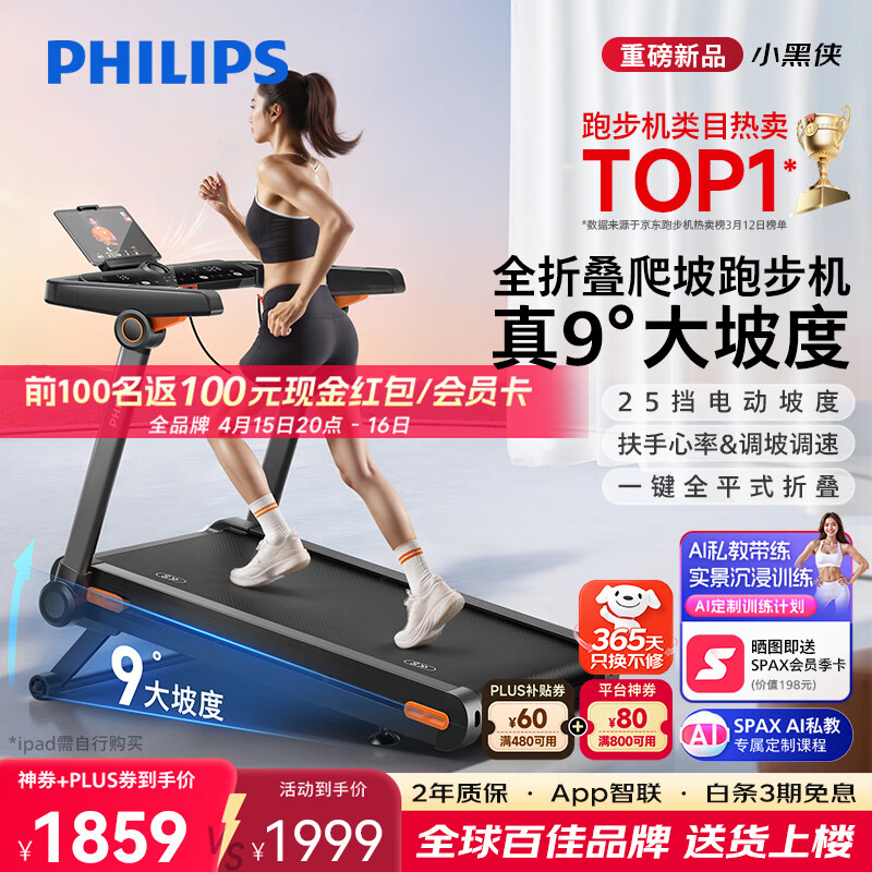 十大公认最好的跑步机品牌_跑步机什么牌子好的微博_麦瑞克跑步机推荐