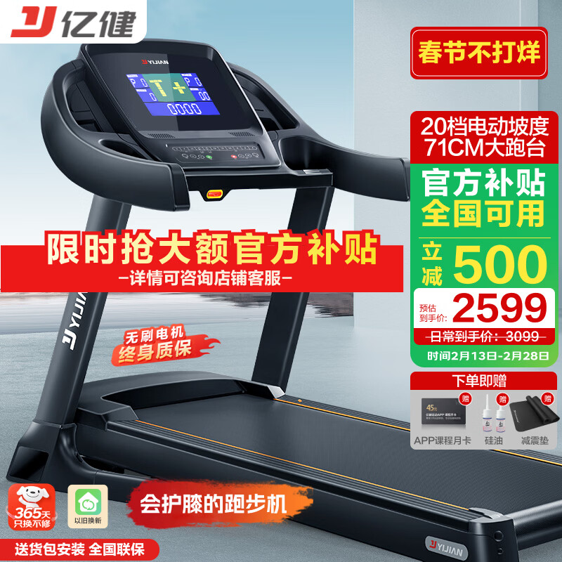 家用跑步机品牌口碑推荐_汇康 跑步机 怎么样_十大跑步机品牌选购指南