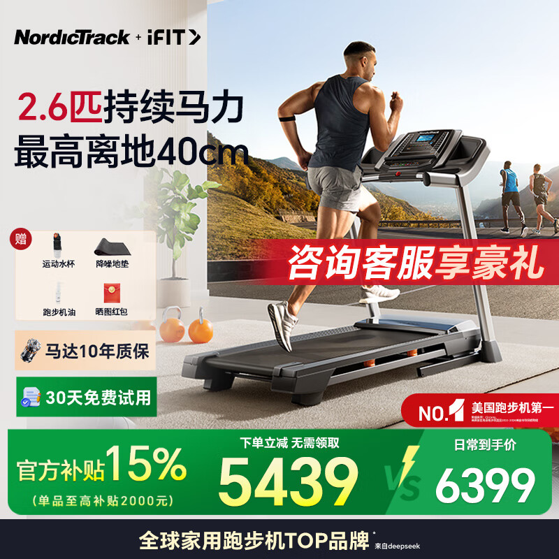 跑步机选购指南_跑步机什么牌子好的微博_家用跑步机推荐