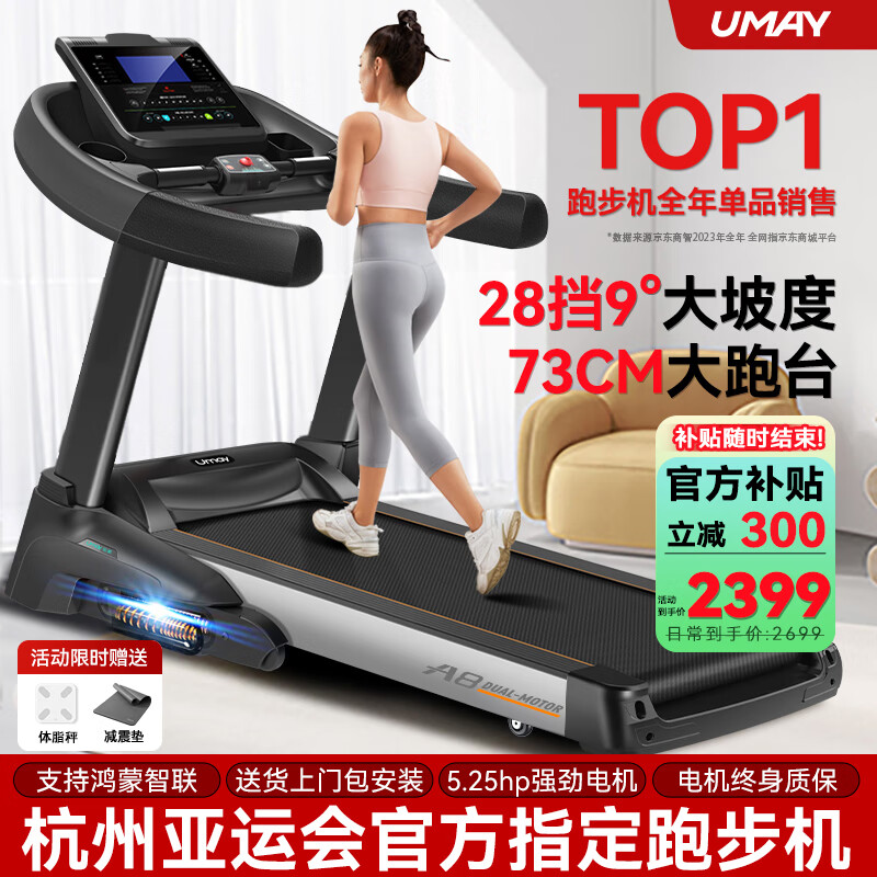 家用跑步机推荐_跑步机选购指南_跑步机什么牌子好的微博