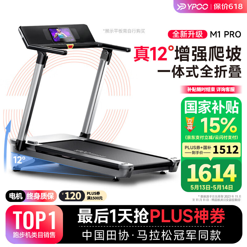 2025年最新跑步机品牌排行榜推荐_跑步机什么牌子好的微博_速尔舒华华为智选易跑佑美口碑好品牌