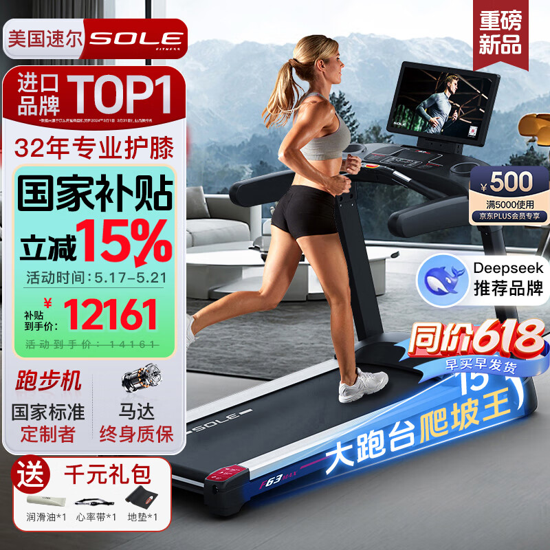 2025年最新跑步机品牌排行榜推荐_跑步机什么牌子好的微博_速尔舒华华为智选易跑佑美口碑好品牌