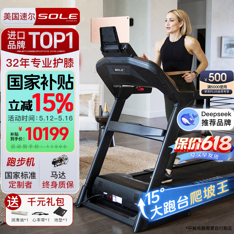 跑步机什么牌子好的微博_2025年最新跑步机品牌排行榜推荐_速尔舒华华为智选易跑佑美口碑好品牌