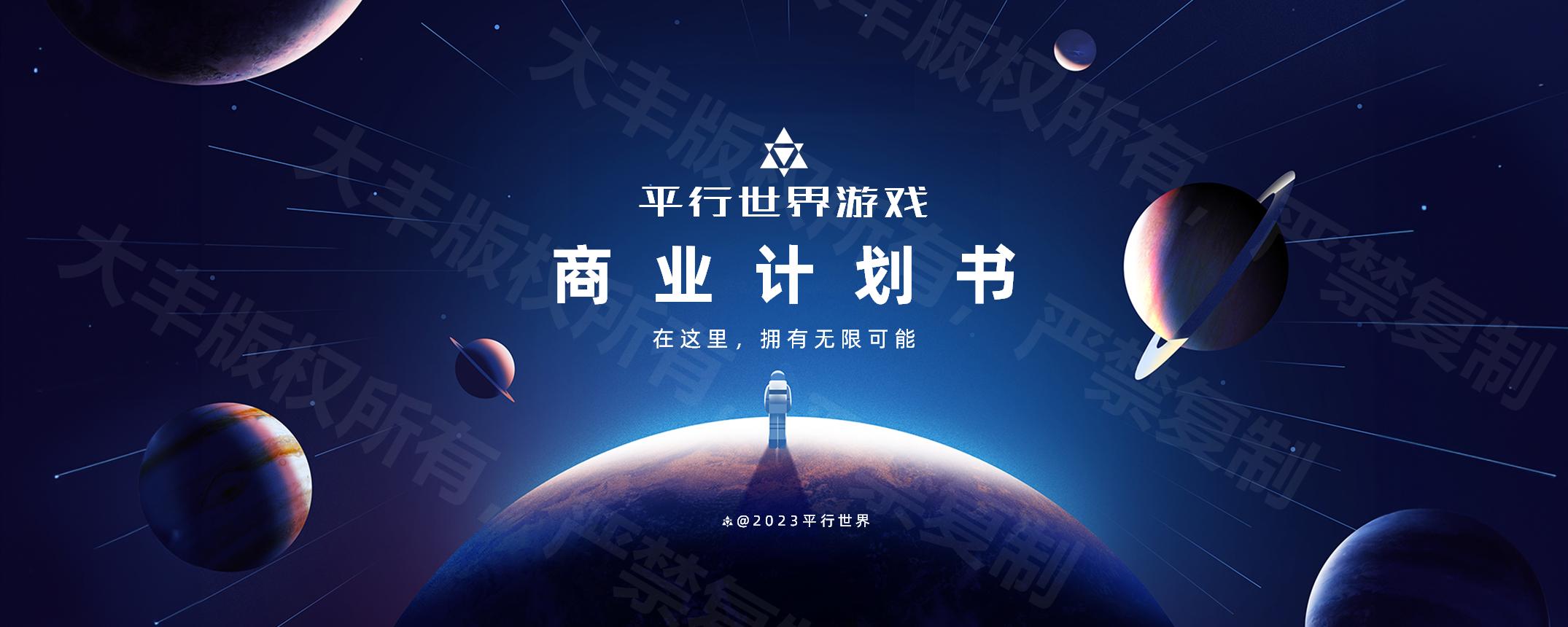 培训网站商业计划书_斯坦福小镇智能体研究_如何写好一份路演PPT