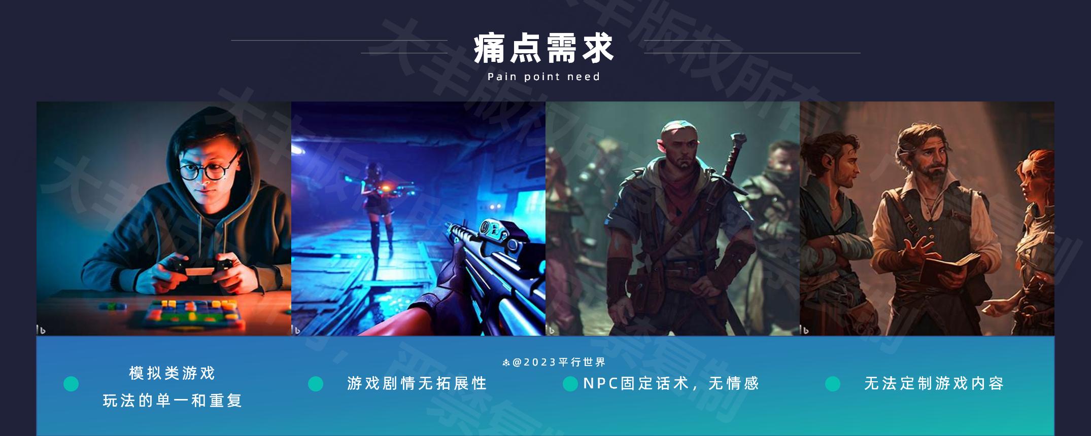 培训网站商业计划书_斯坦福小镇智能体研究_如何写好一份路演PPT