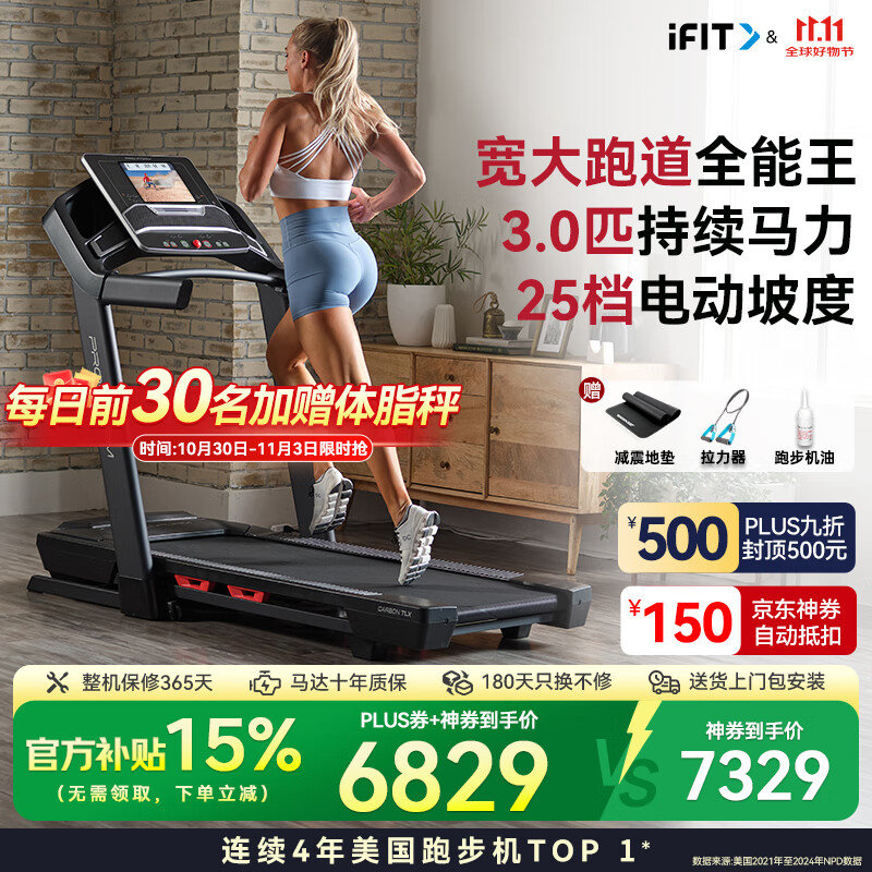 跑步机什么牌子好的微博_跑步机哪个品牌好怎么选十大品牌推荐_家用跑步机选购指南