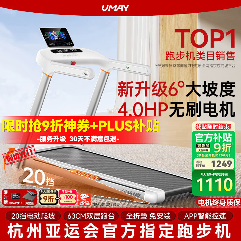 跑步机什么牌子好的微博_家用跑步机选购指南_跑步机哪个品牌好怎么选十大品牌推荐