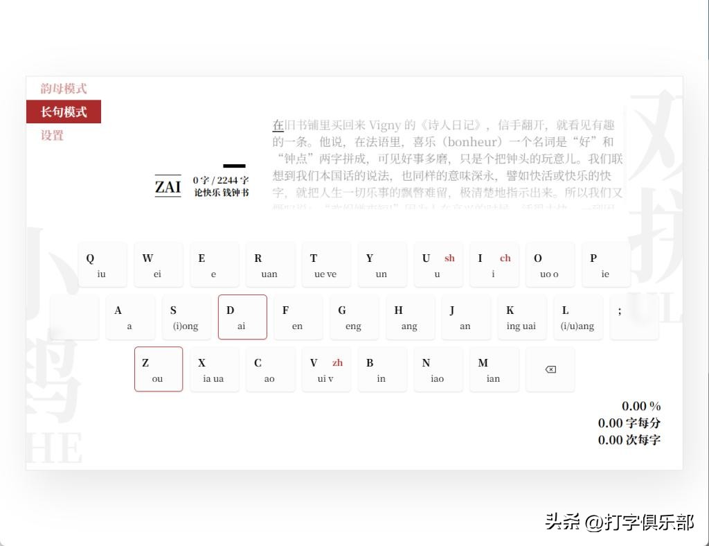 在线打字网站推荐_练习打字的方法_免费打字练习工具