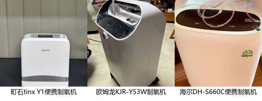 便携制氧机测评_综合训练器什么牌子好_运动恢复制氧机
