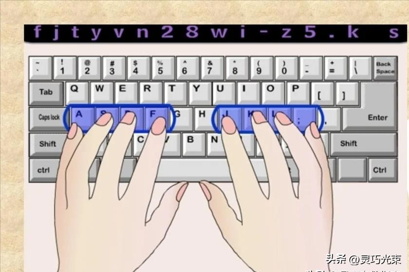 FJ键定位方法_键盘快捷键技巧_练习打字的方法