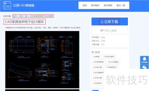 海量CAD图库下载_CAD图纸资源网站_cad练习图库