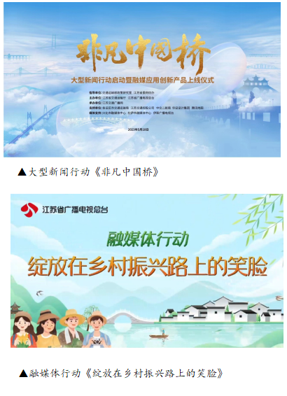 江苏广电总台_江苏省新闻奖_江苏广播电视总台社会责任