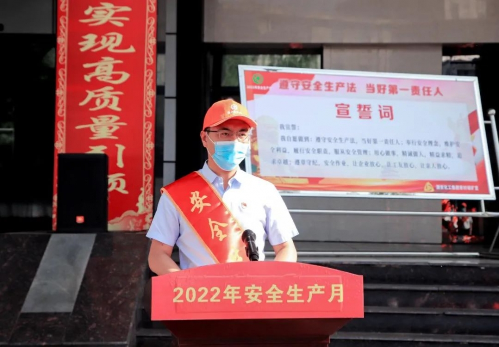 安全生产月新闻稿件_安全生产月活动 遵守安全生产法 当好第一责任人