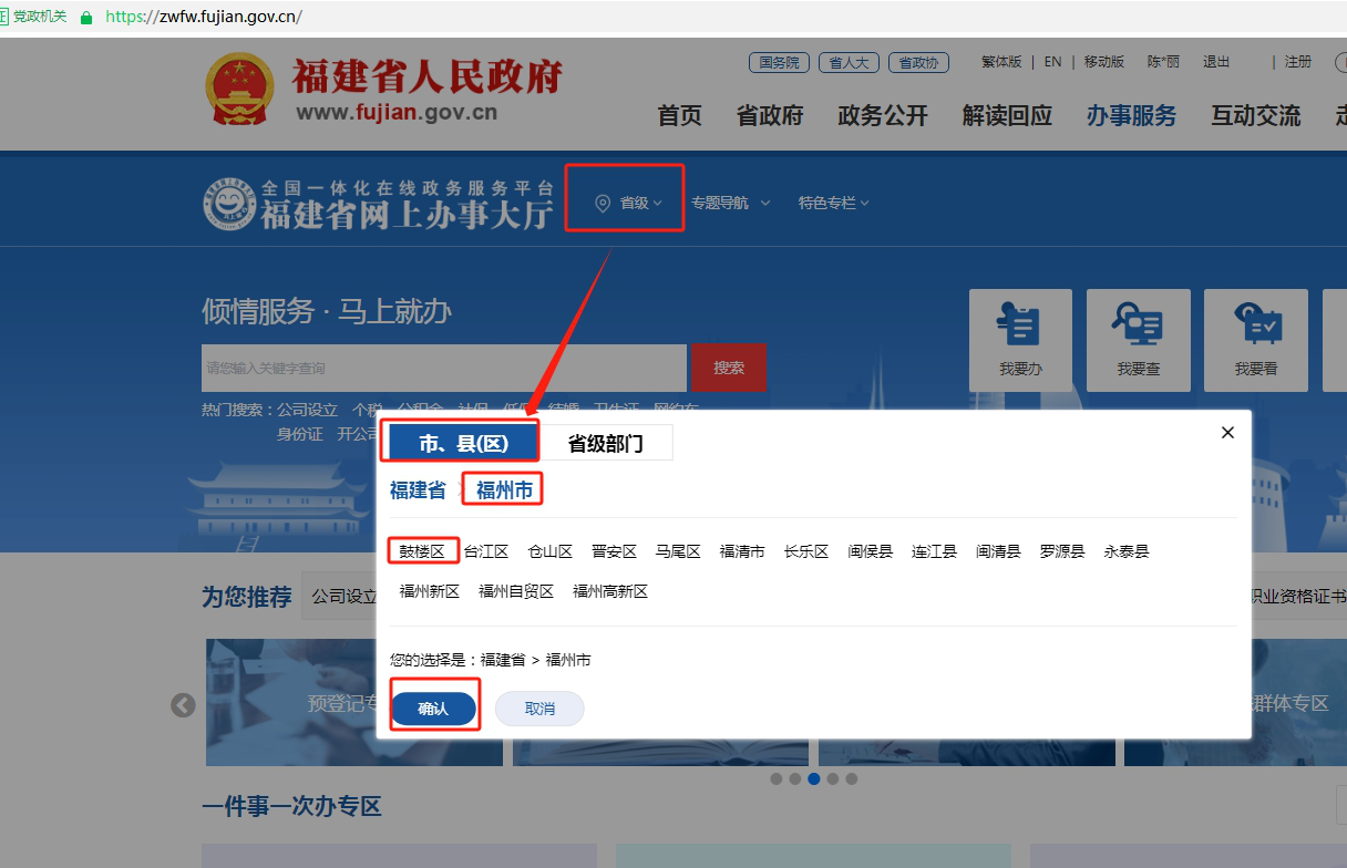 公司变更登记材料要求_公司变更登记办理流程_国有公司名称变更程序
