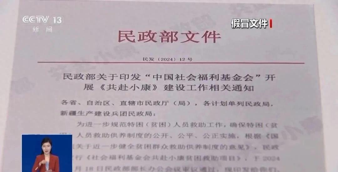 2025年免费精准大全谜语 【反诈防骗】已有多人被骗！警惕这种“红头文件”骗局→