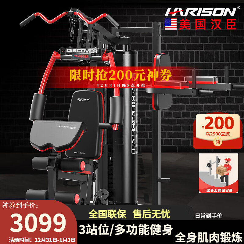 新澳门天天彩是不是官方的 「选购指南」大型健身房套装：HARISON、TEZEWA等品牌推荐，打造专业训练空间