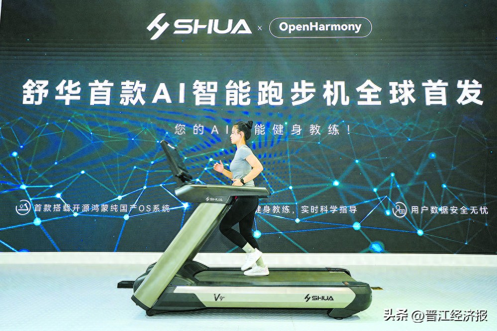 新门内部资料免费查询 舒华体育推出首款AI智能跑步机