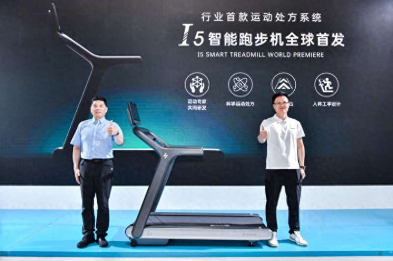 2025年天天彩免费大全 体博会首发丨解锁科学运动新赛道，舒华体育推出首款运动处方跑步机