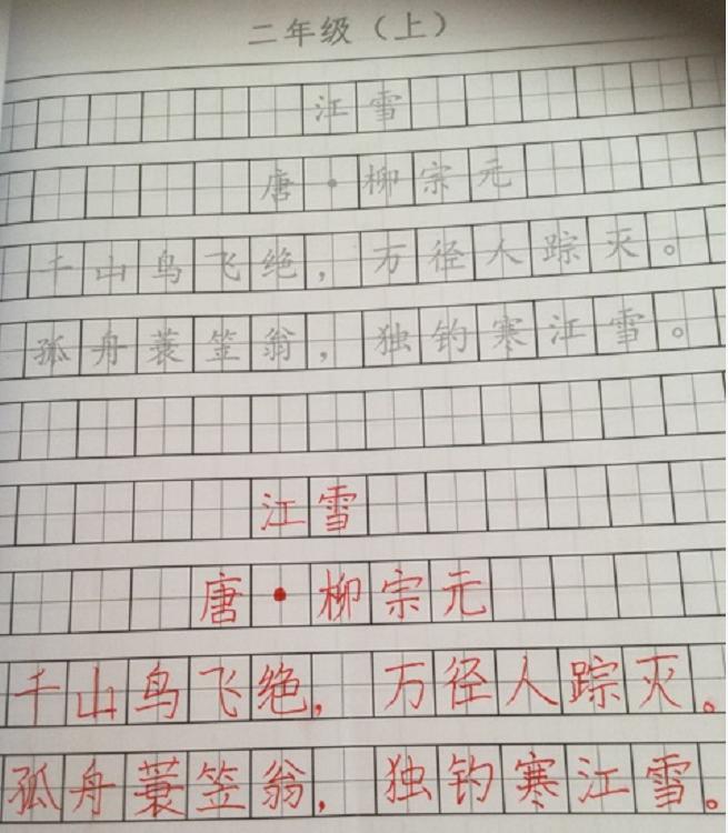 二年级上册语文练习2_二年级语文学习方法_小学语文阅读理解技巧