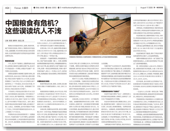 财经报道概论_财经报道引导预期_财经报道全局视野