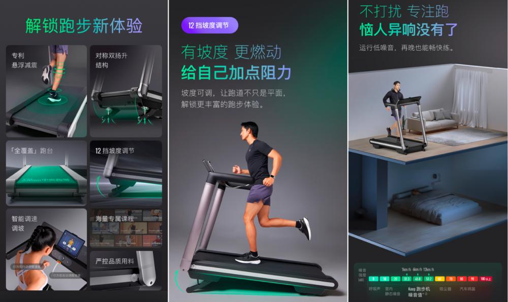 电动跑步机什么牌子好_Keep 双扬升跑步机_Keep K4 跑步机